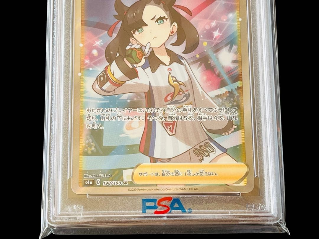 ポケモンカード　マリィ　SR シャイニースターV PSA10 ➃