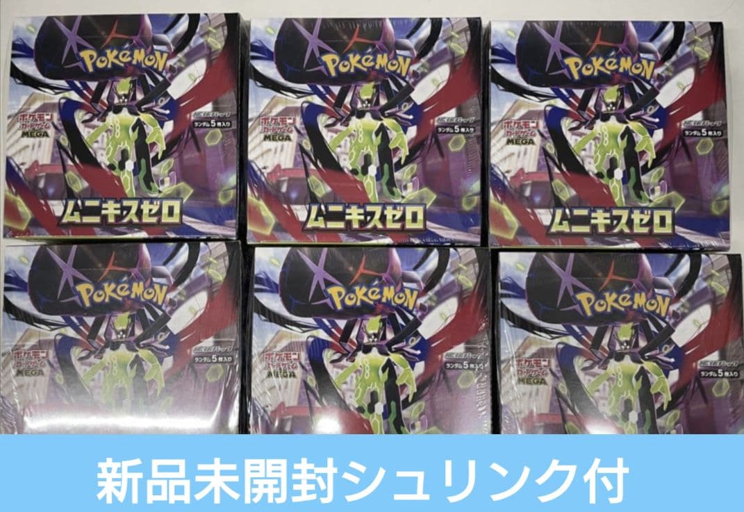 ポケモンカード ムニキスゼロ 6box シュリンク付き ポケカ