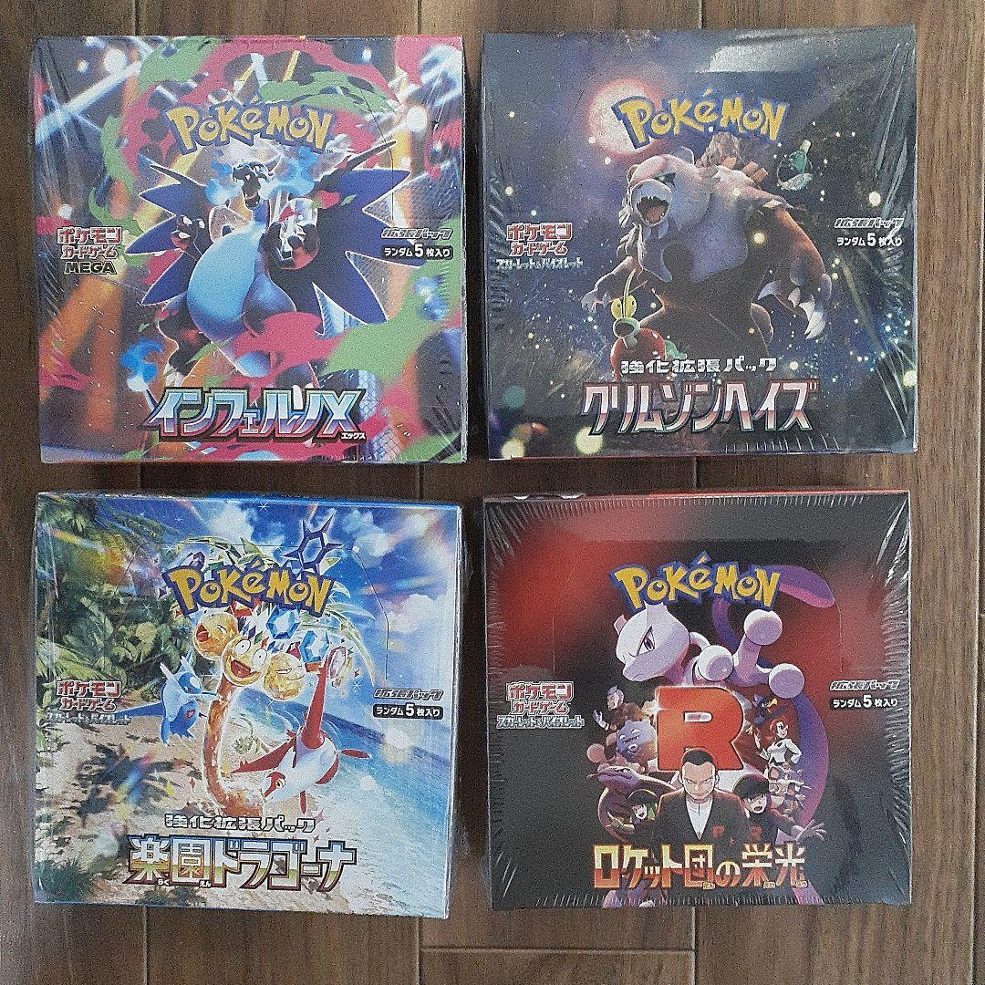 インフェルノX、ロケット団の栄光などシュリンク付きBOX４箱セット