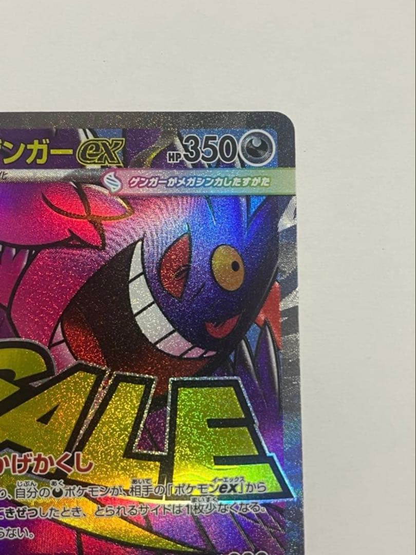 【海外購入歓迎】メガゲンガーex MA 中国語箔押しエラー版 ポケモンカード