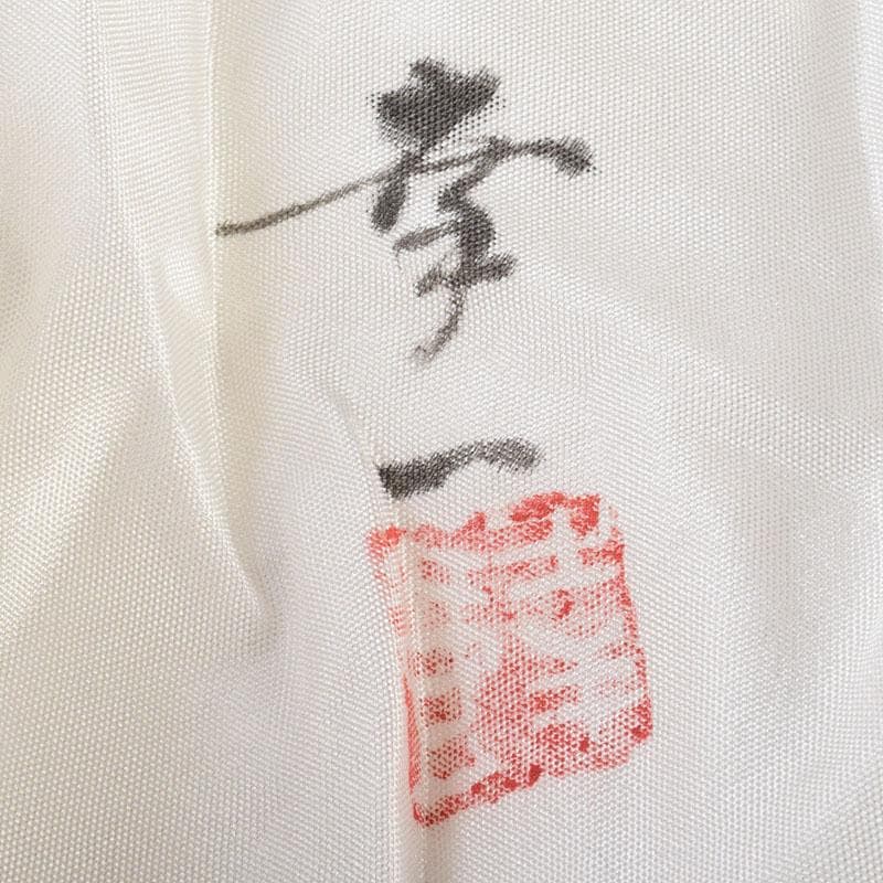 茶道具　輪島塗　佐藤幸一作　山桜之図　棗　共布共箱　M　R9294