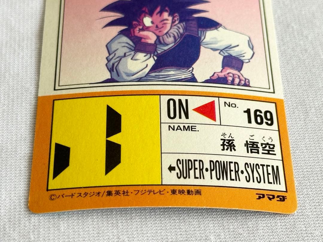 ドラゴンボールz カードダス アマダPP 631 帰ってきた悟空