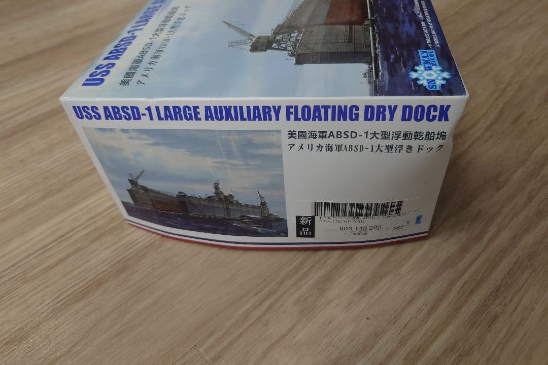 USS ABSD-1大型浮きドック 1/700