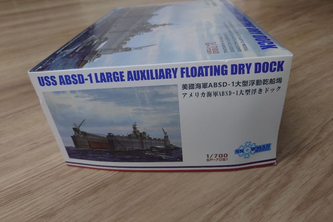 USS ABSD-1大型浮きドック 1/700