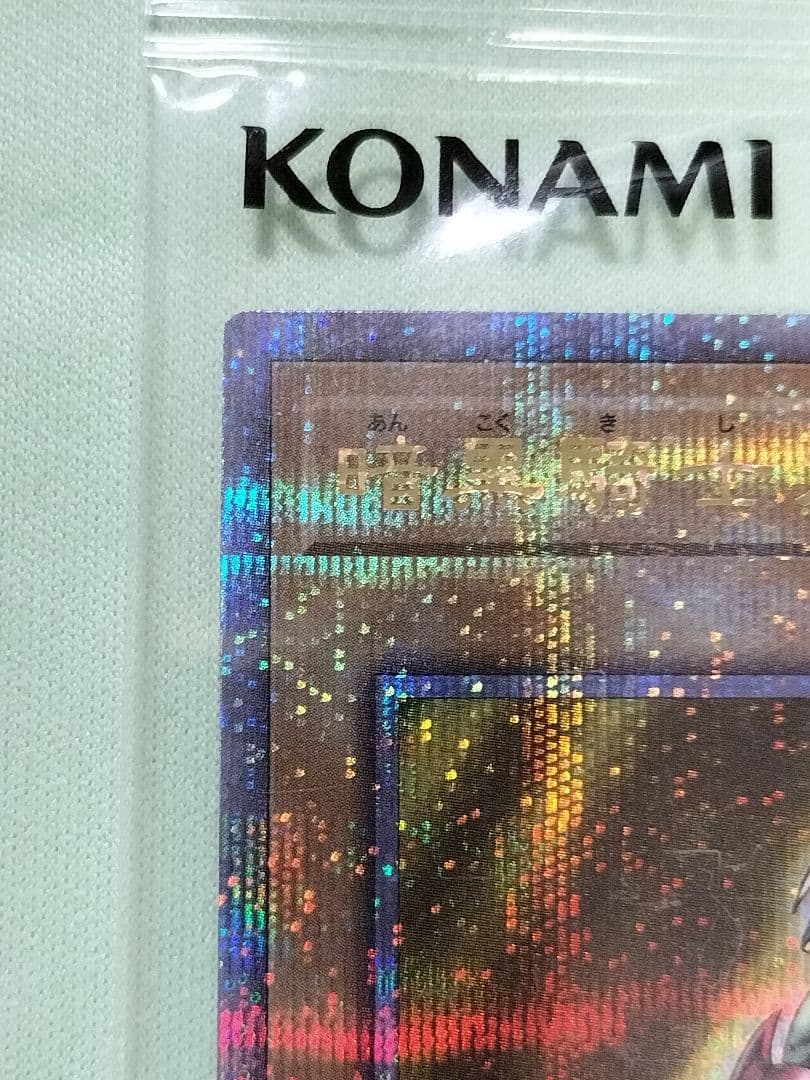 値下げ『未開封』暗黒騎士ガイア　25th クォーター