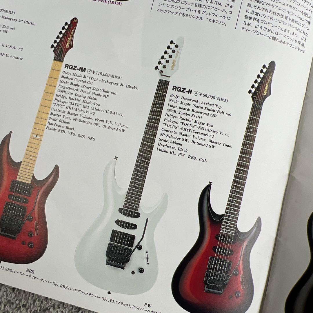 YAMAHA ヤマハ RGZ-ll 白系