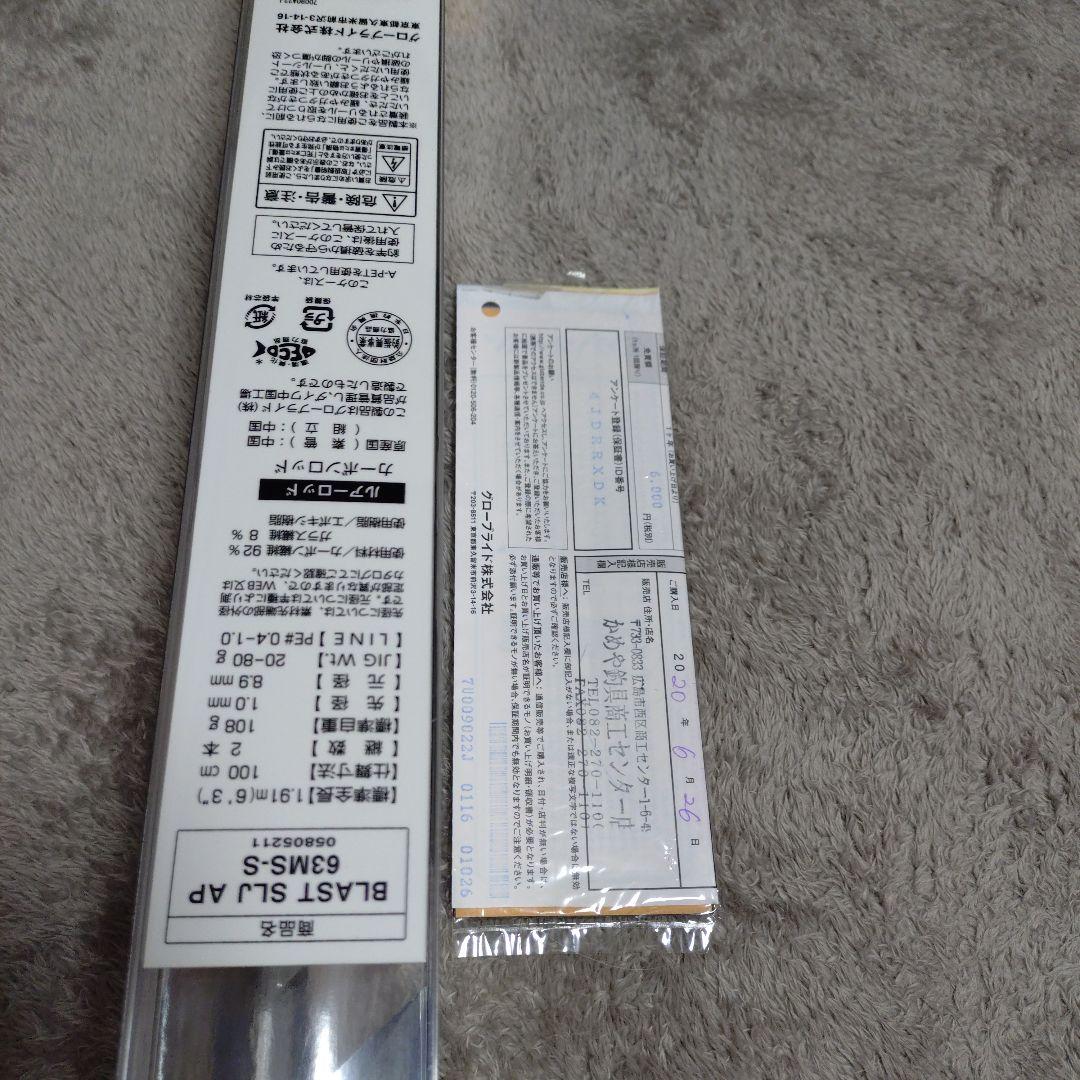 Daiwa BLAST SLJ AP63MS-S 船竿 63インチ