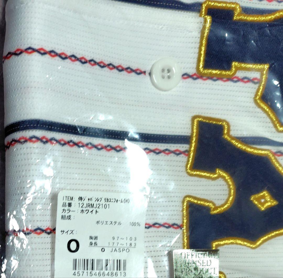 WBC侍ジャパン日本代表ホームデザインレプリカユニホームOサイズ未使用品