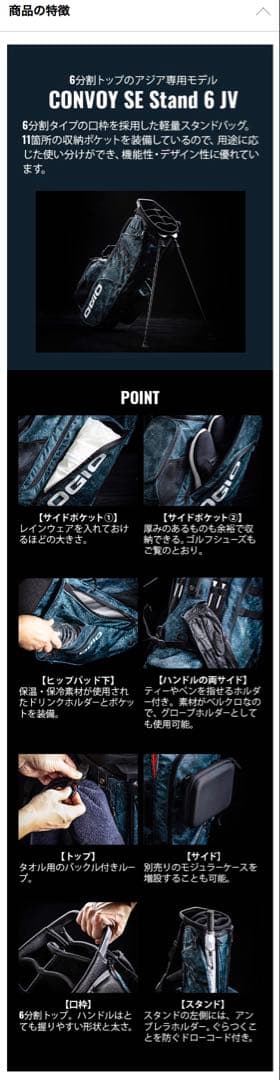 OGIO スタンドバッグ ブラック