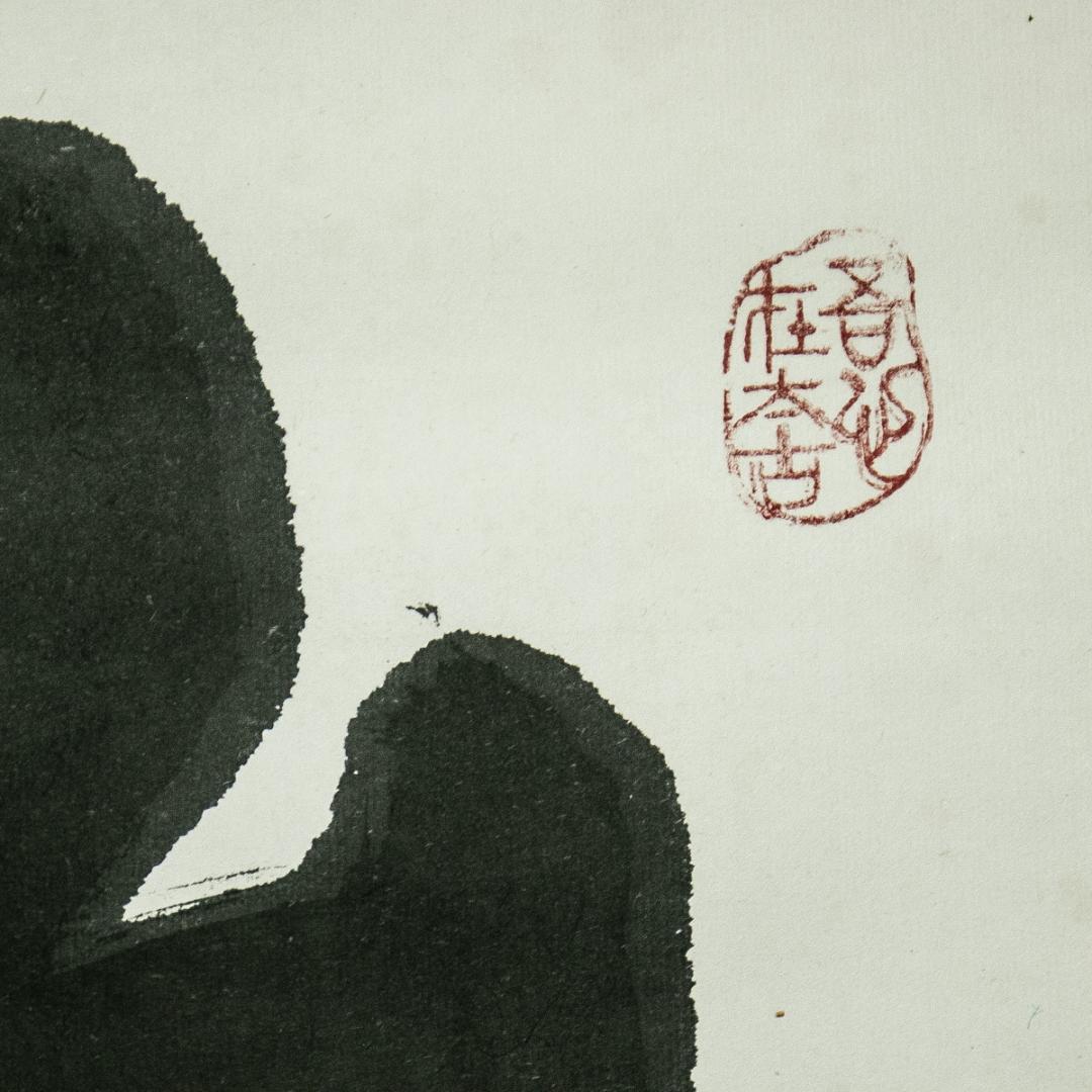 掛軸-1662　東大寺　清水公照　「山華開以錦」　共箱