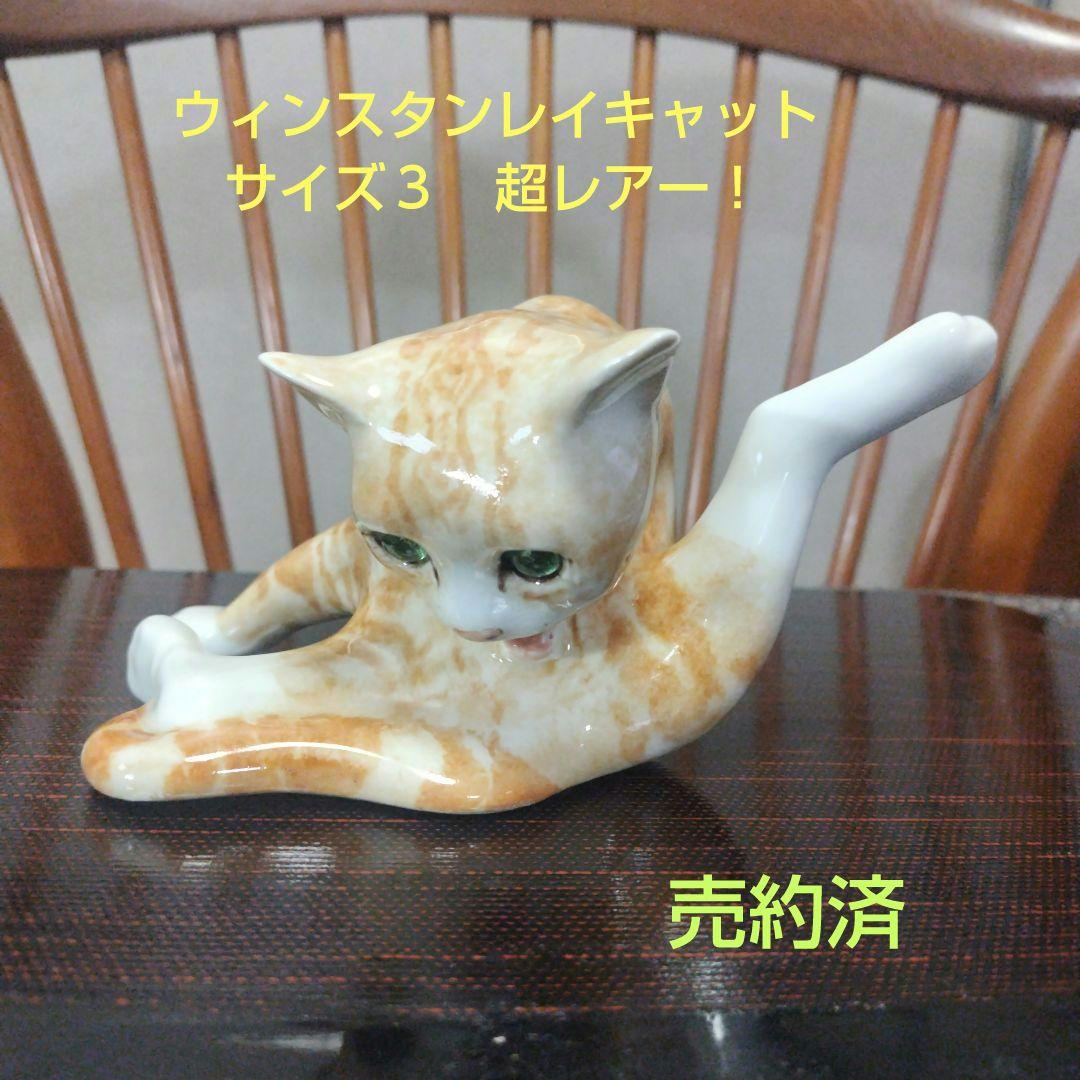 ウィンスタンレイキャット（ケンジントンキャット）サイズ３、ジンジャー猫、超レアー