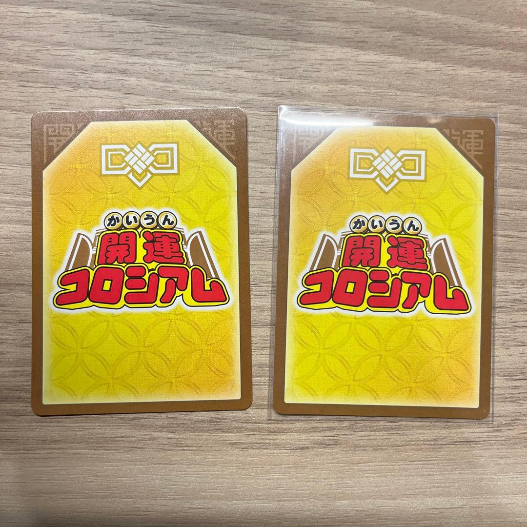 S*s様 【開運コロシアム　星のうんちの正体は？の巻】　極星神ポラリス