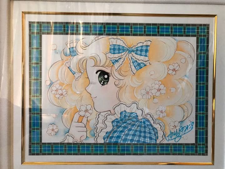 五十嵐由美子 絵画キャンディ ．キャンディ　原画サイン入り　水彩画