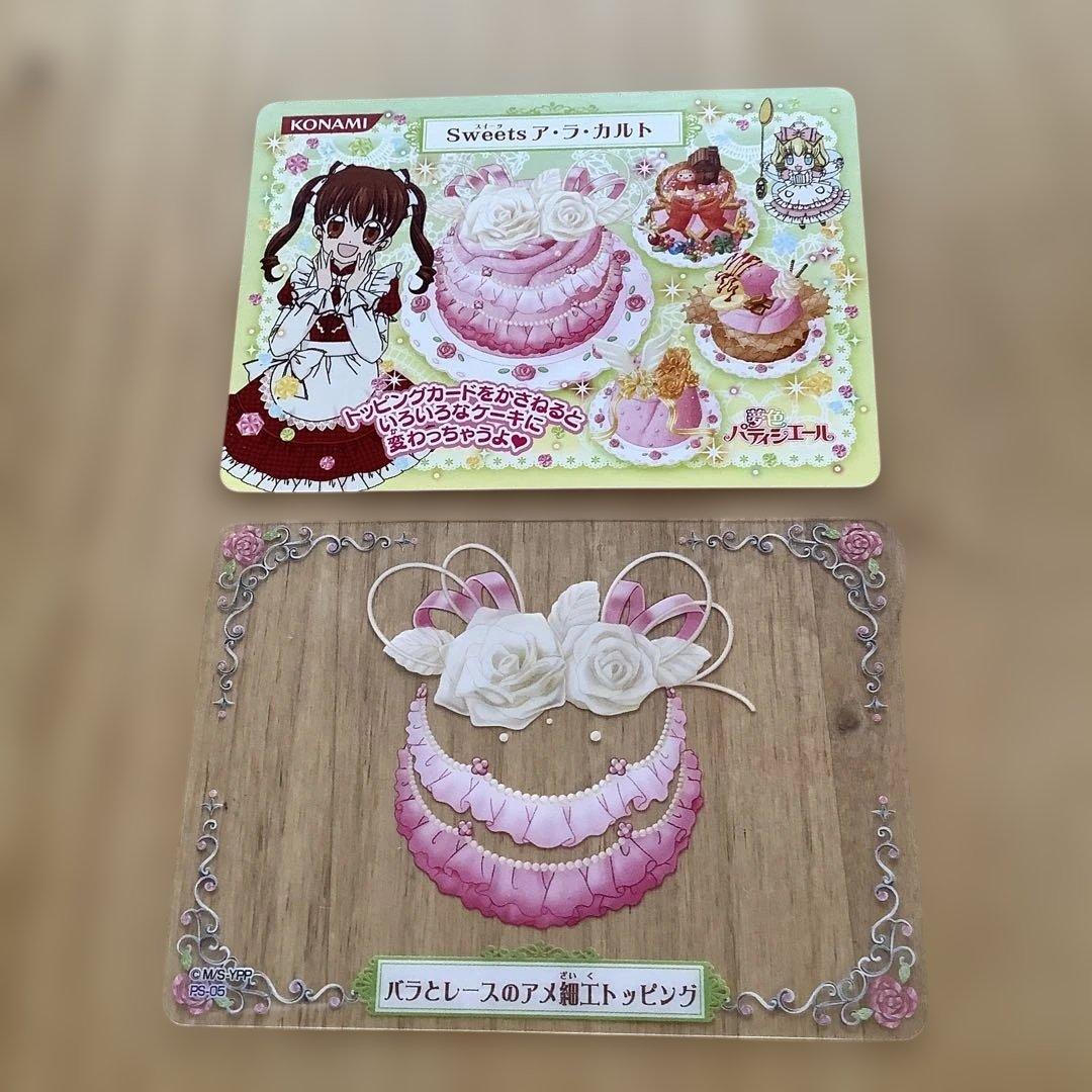 夢色パティシエール　カード　バラのマドレーヌ