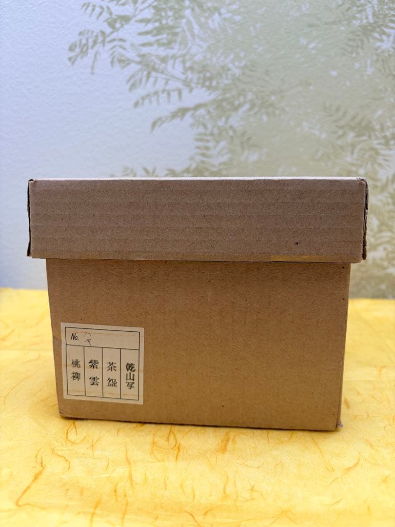 抹茶茶碗 桃の節句 雛祭り 橋本紫雲 乾山写 共箱付 陶歴栞付 茶道具 裏千家
