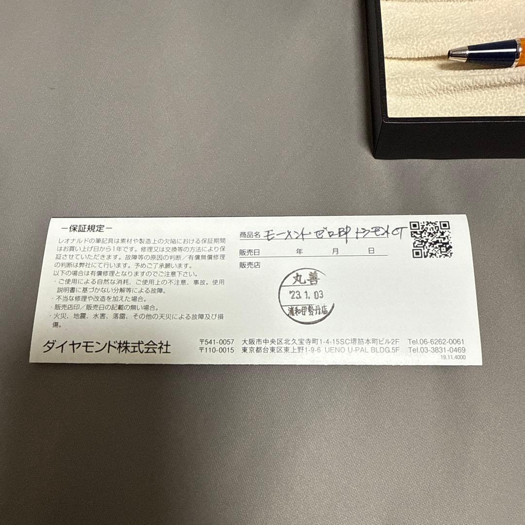 レオナルド「モーメント ゼロ トラモント シルバートリム」ボールペン