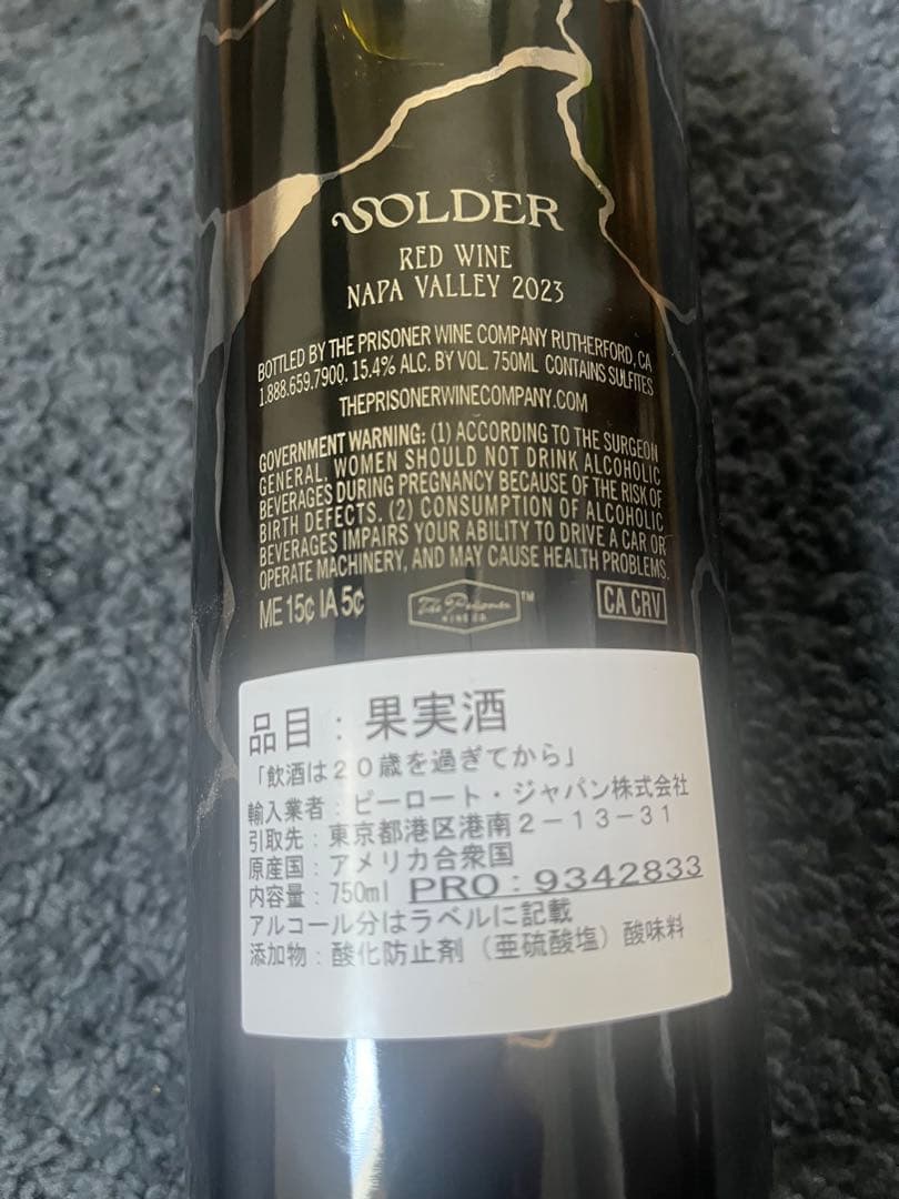 【プリズナー】Solder ソルダー 2023年