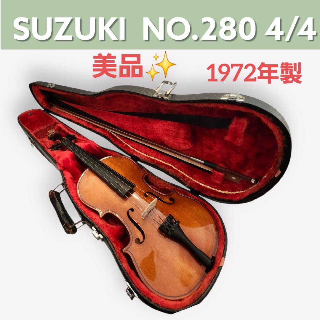 SUZUKI NO.280 4/4 1972年製