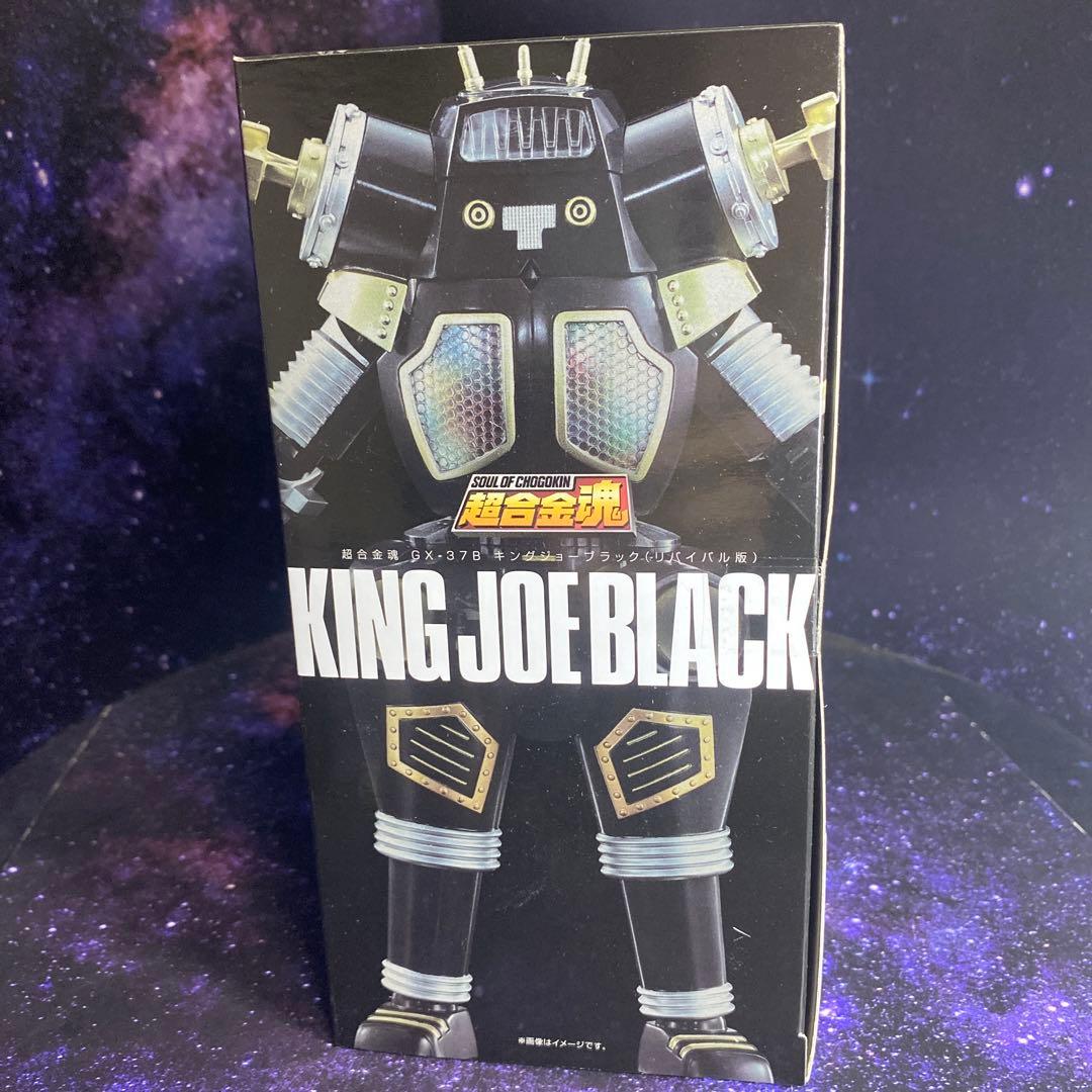 キングジョーブラック　GX37B リバイバル★超合金魂★魂ウェブ商店