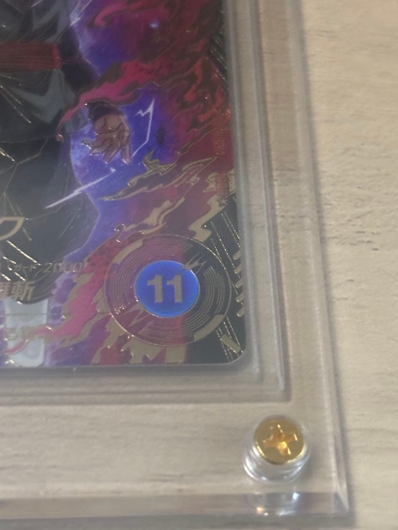 ドラゴンボールスーパーダイバーズ ゴクウブラック GDR＋ パラレル