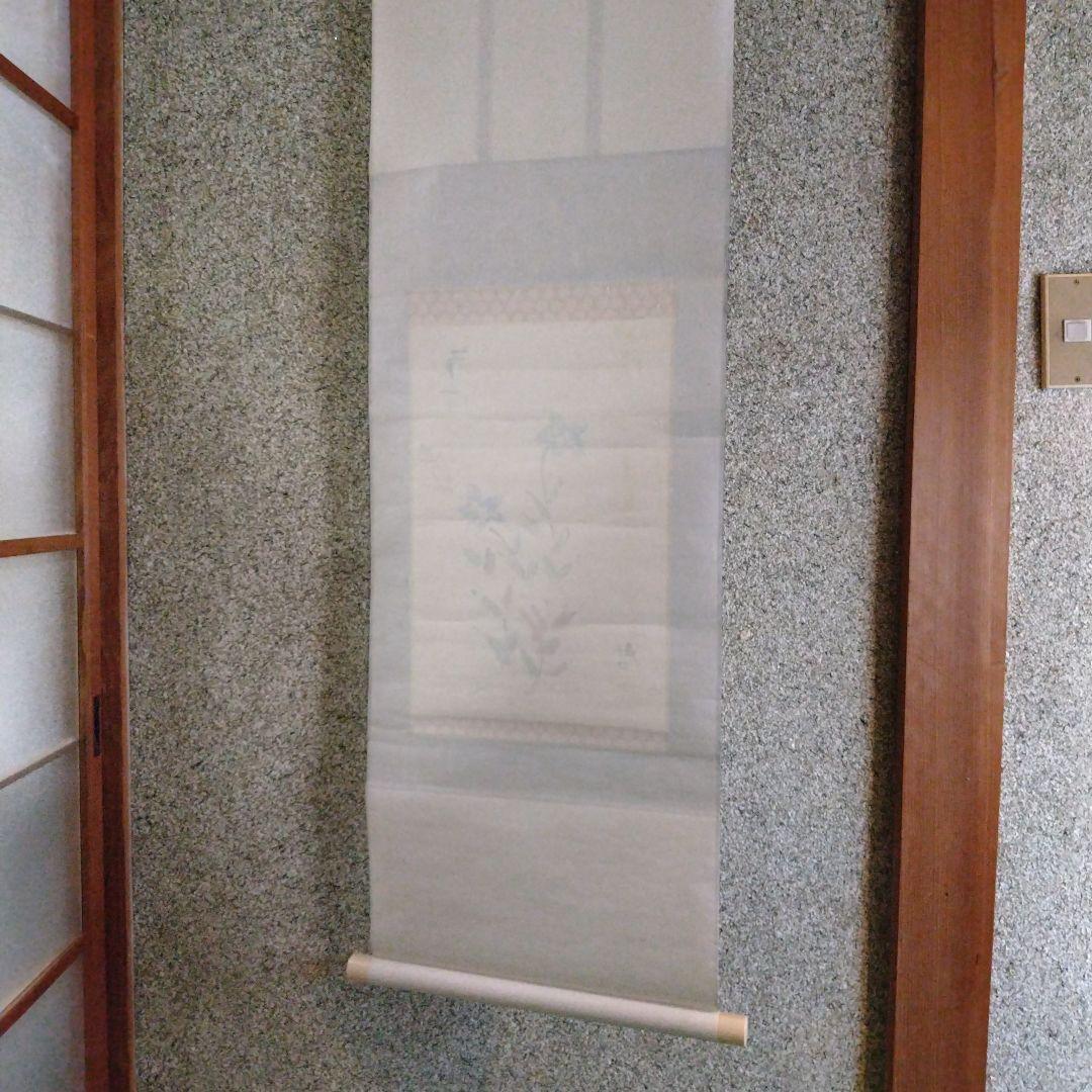 レア限定品人間国宝藤原啓、新品軸装です、本人直筆書体、合わせ桐箱です、作品図録付