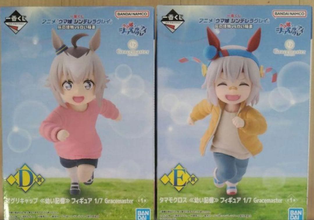 ウマ娘シンデレラグレイ一番くじ　A.B.C.D.E賞