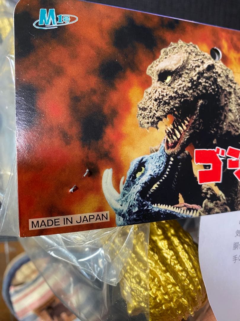 M1号ゴジラ生誕70周年記念限定カラー