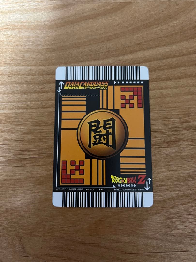 ドラゴンボール　データカードダス　爆レア　ベジット 177-I