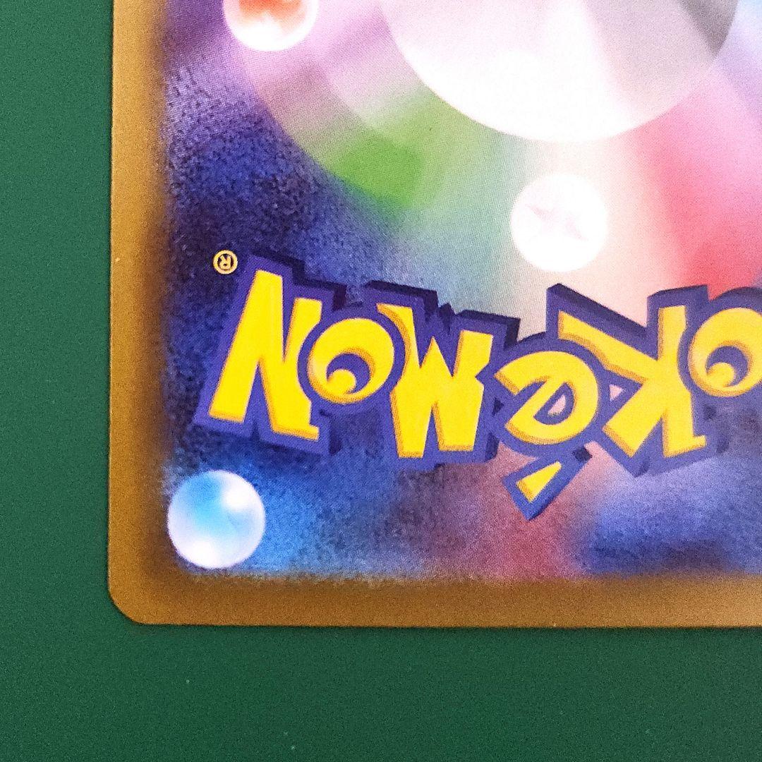 ニャース ex　SAR　M3　おくのてキャッチ　ムニキスゼロ