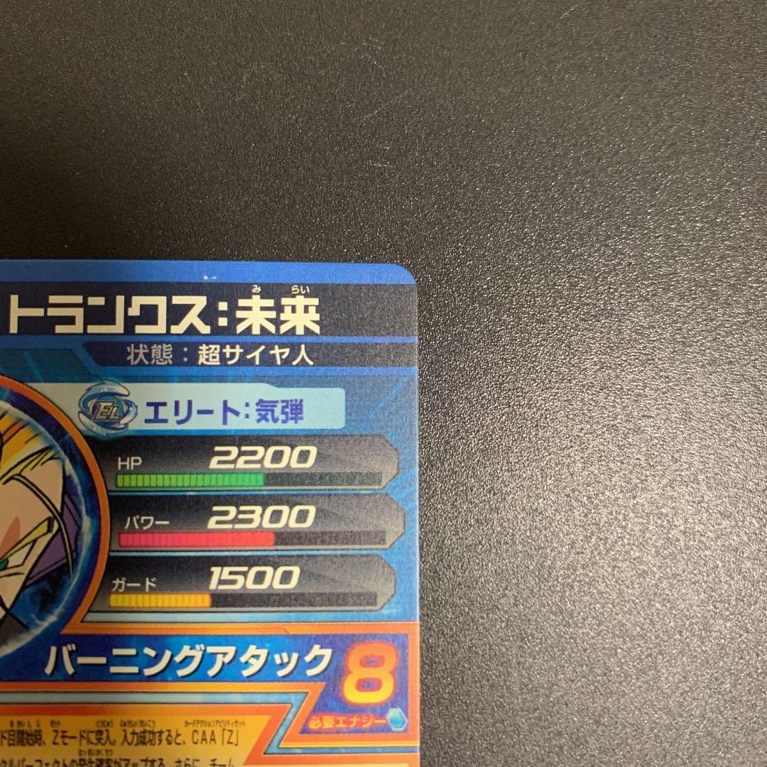 ドラゴンボールヒーローズ トランクス 未来 GPB-54