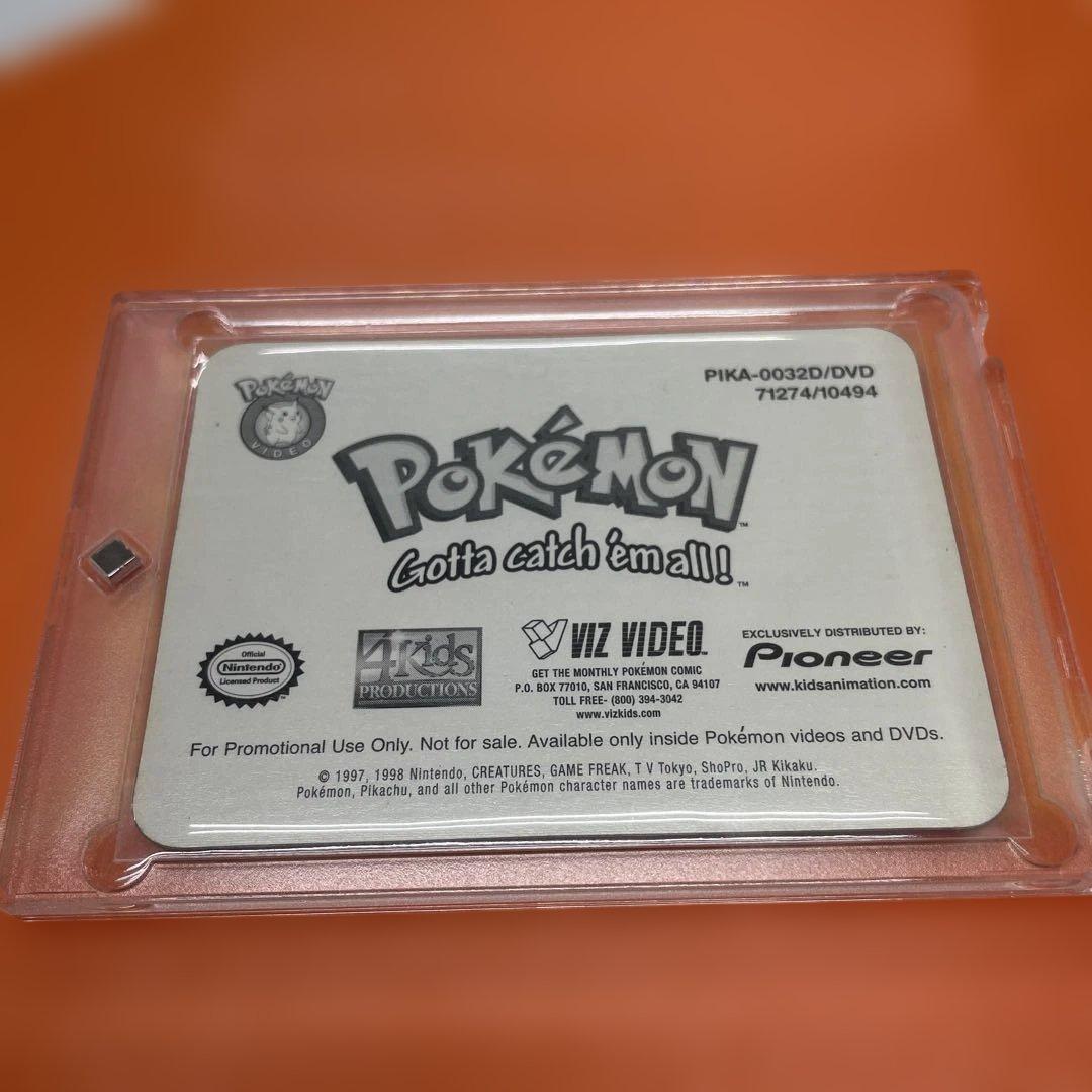 奇跡の完品】ピカチュウ3D PIKA-0032D 28年保管 資金調達のため放出