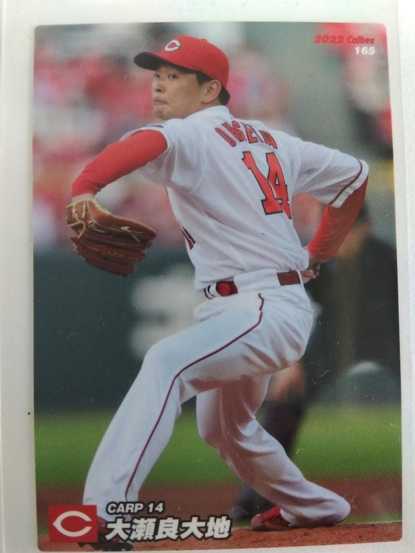 「送料無料」プロ野球カード! 広島カープ!