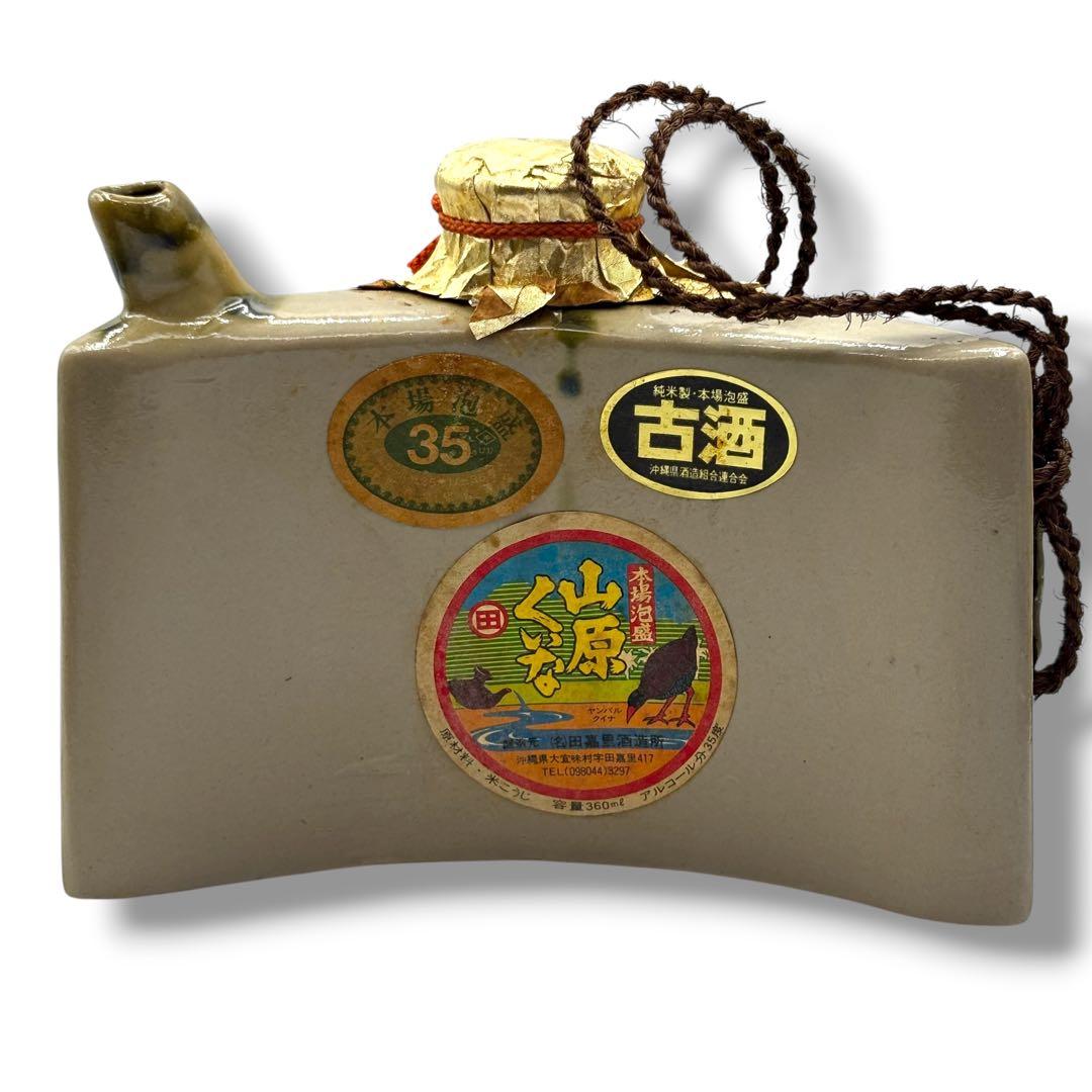 未開栓 4本セット 泡盛 山原くいな だちびん 久米島の久米仙 千年の響