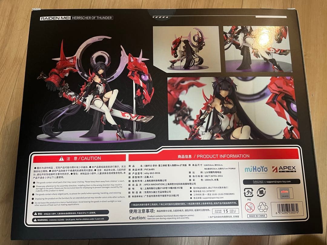 雷電芽衣 雷の律者 罪人の挽歌Ver. エクスペンディッドエディション 1/8