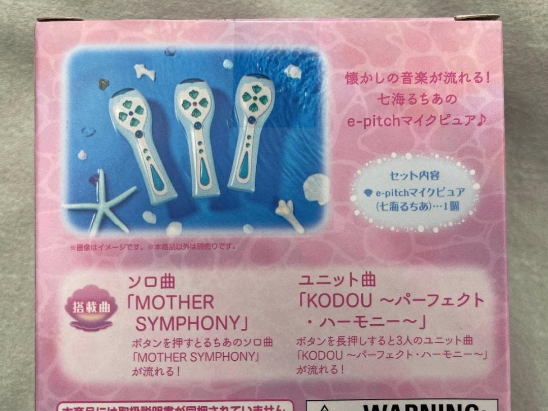 【新品】バンダイ マーメイドメロディー マイクピュア 七海るちあ