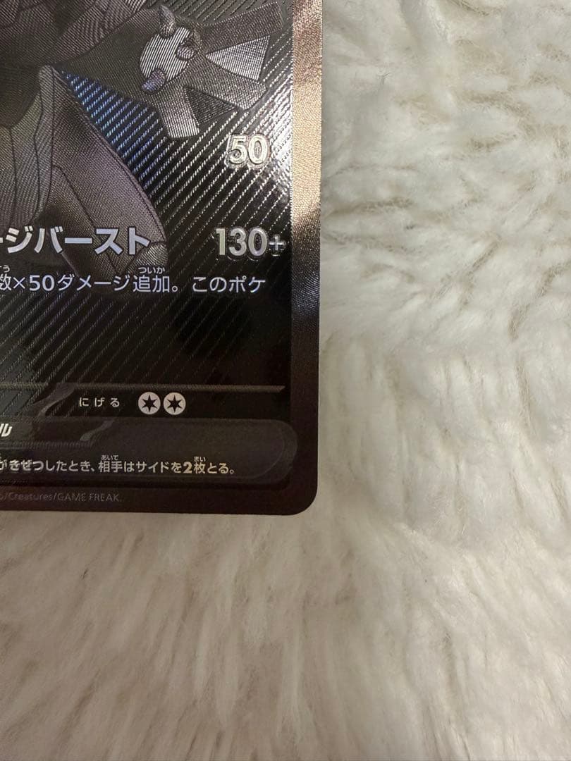 【美品】ゼクロムex BWR