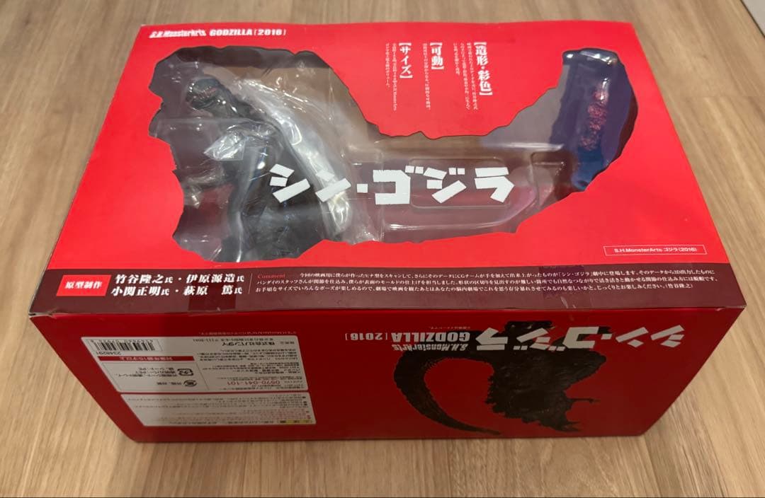 未開封 S.H. MonsterArts シン・ゴジラ (2016)