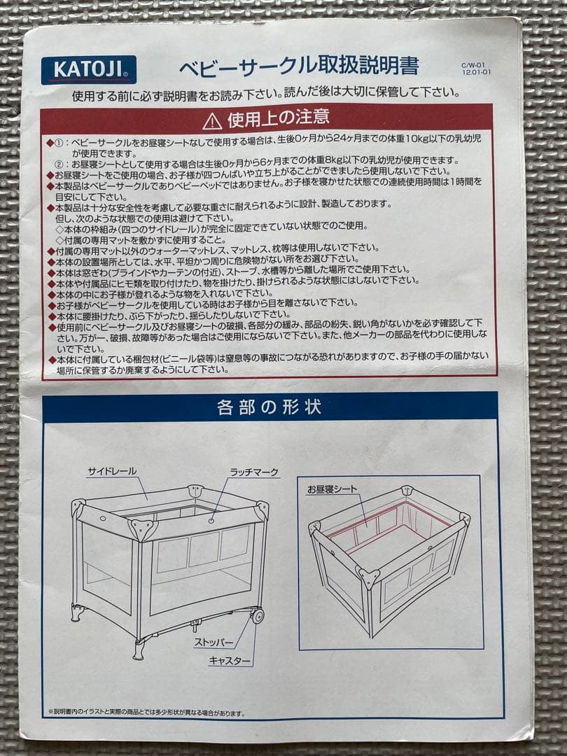 ▲KATOJI/カトージ 折りたたみベビーベッド プレイヤード