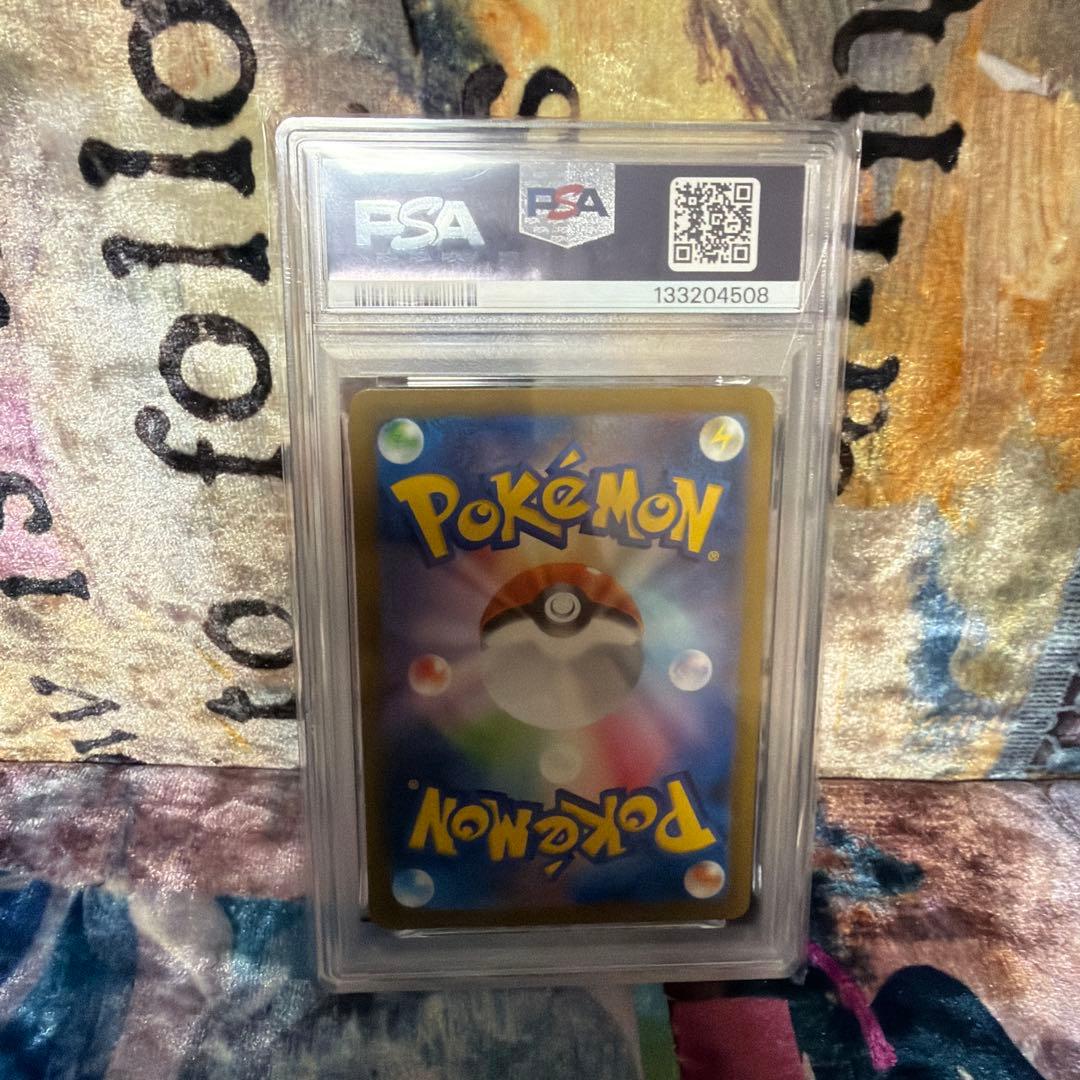 【PSA10】リザードンex SAR ポケモンカード151 201/165