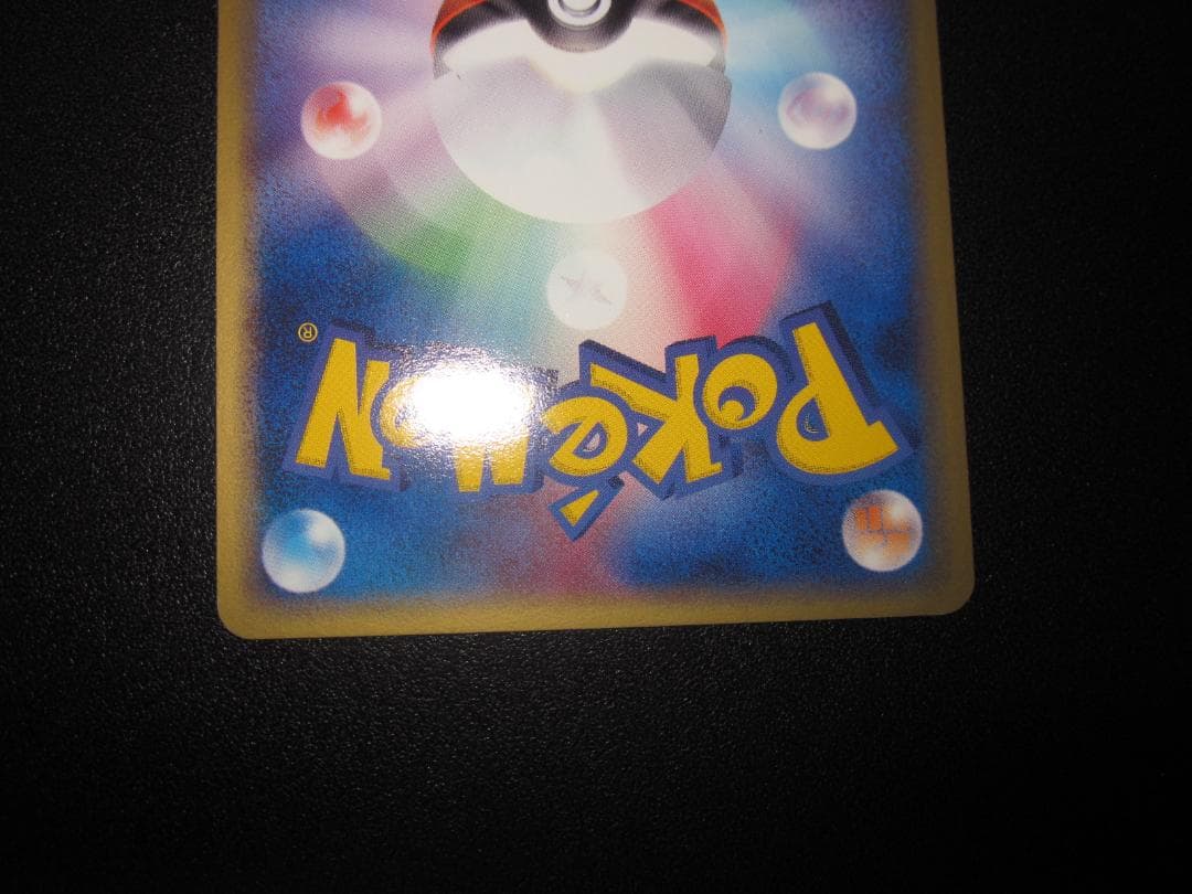 わるいカイリュー　014/020　整理番号、ps-90-2