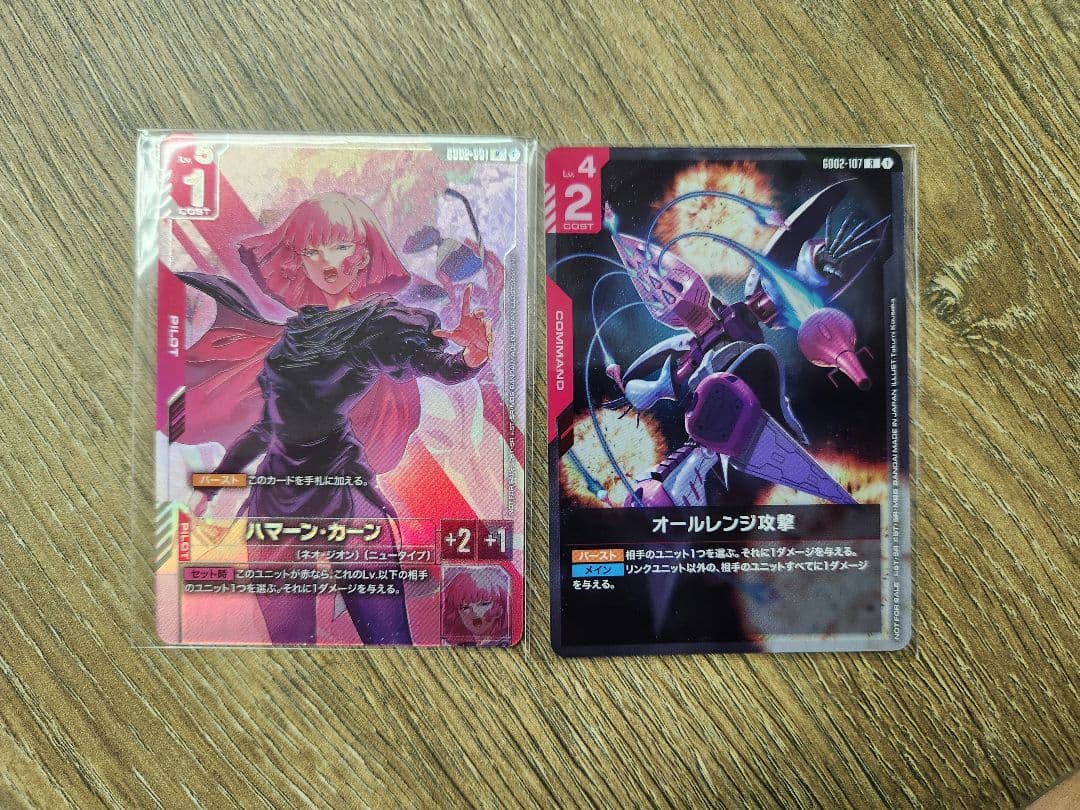 ガンダムカードゲーム ニュータイプチャレンジ ハマーン・カーン オールレンジ攻撃