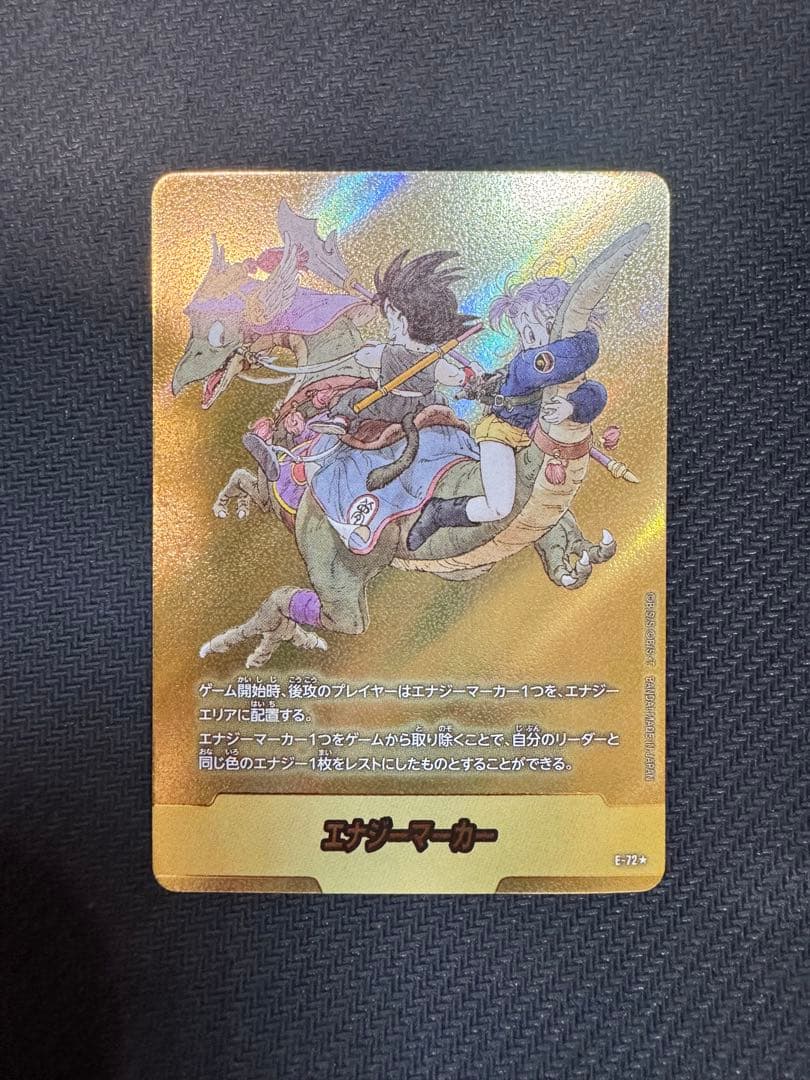 フュージョンワールド　マンガブースター02 金エナジーマーカー　パラレル9巻