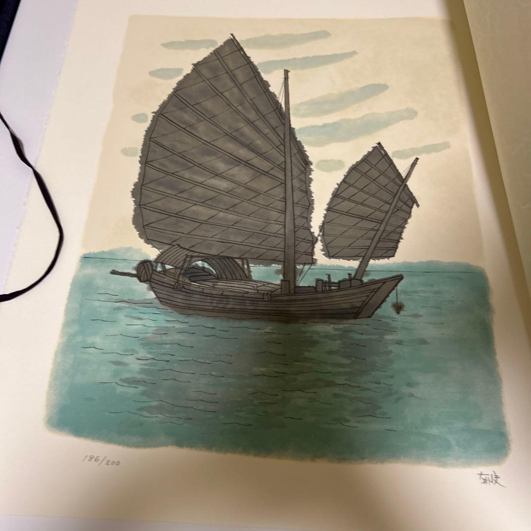海のシルクロード大和路　平山郁夫　リトグラフ