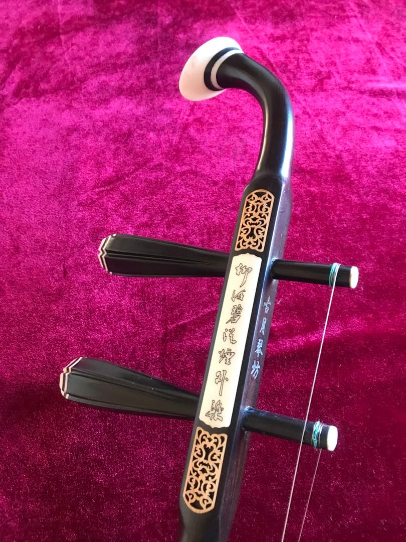 新年特価・二胡★上級黒檀★古月琴坊黄建洪★十年保証★必需品揃い★100％評価