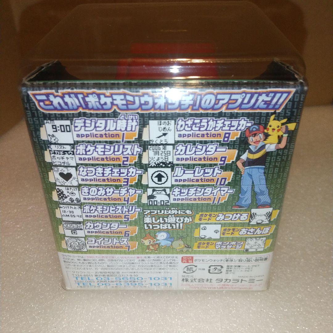 ポケモンアドベンチャー ポケモンウォッチ ピンク ダイヤモンド&パール