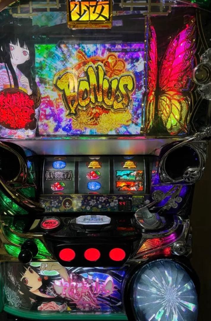 地獄少女〜宵の伽〜　パチスロ実機