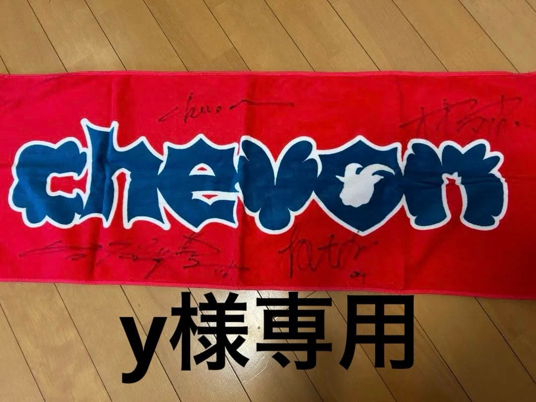 y Chevon タオル グッズ サイン入り 廃盤 赤