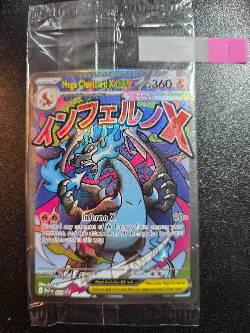 【未開封】メガリザードンX ex MA 英語版 プロモ