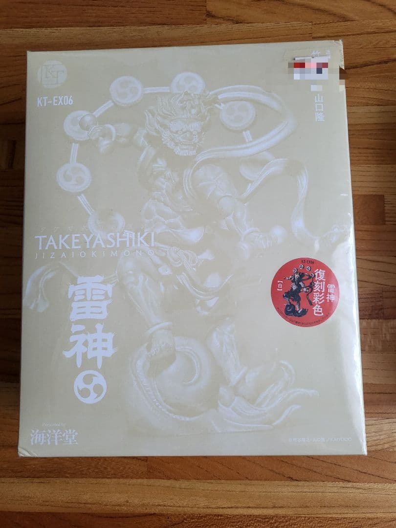 TAKEYASHIKI タケヤ自在置物 風神 雷神 2体セット