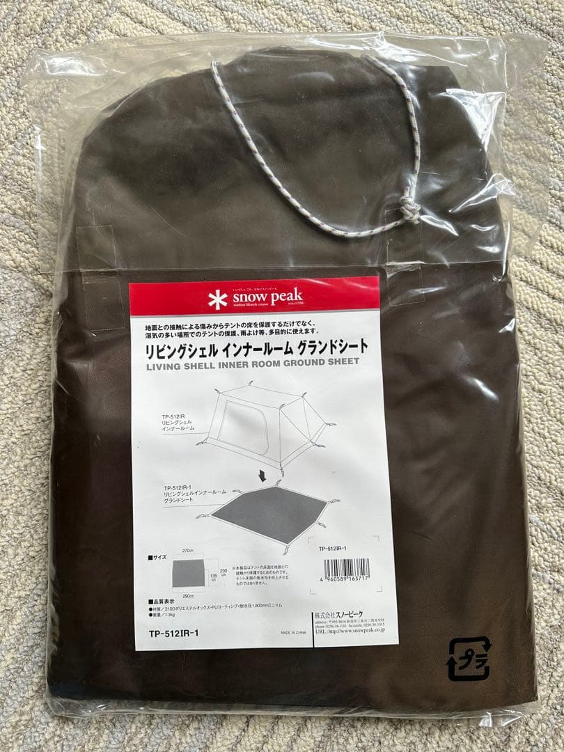  peak リビングシェル インナールーム グランドシート